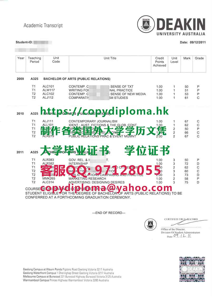 迪肯大学成绩单模板