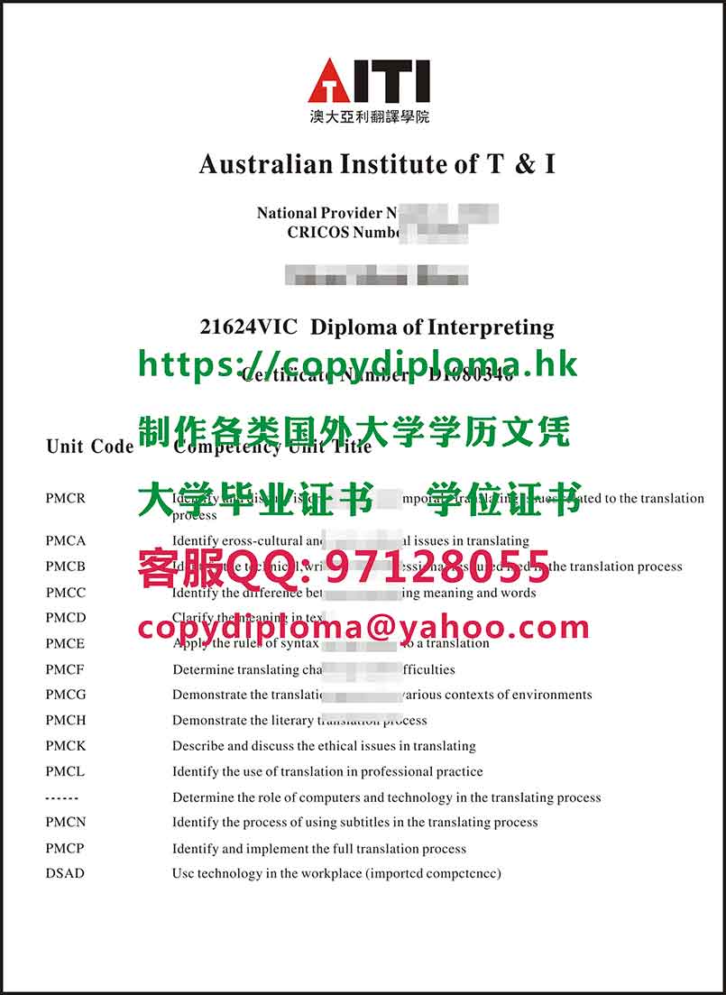 澳大利亚翻译学院成绩单样板