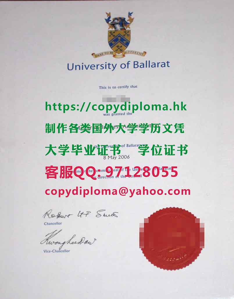 巴拉瑞特大学硕士学位证书样本