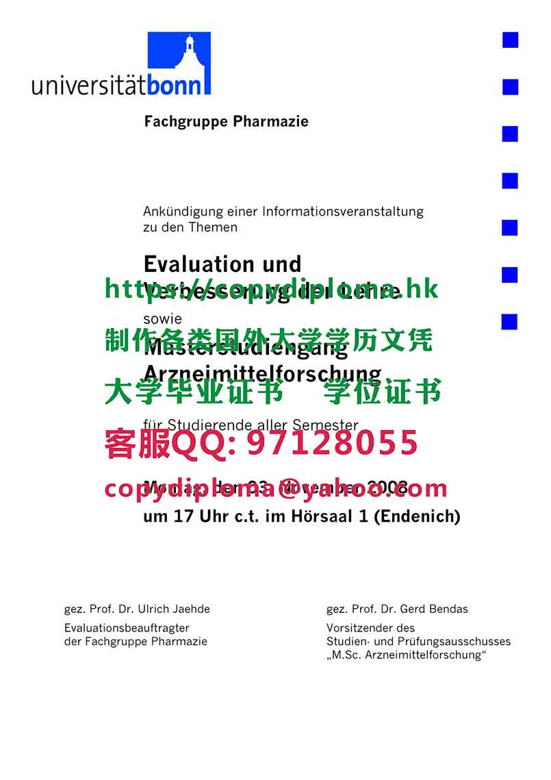 波恩大学毕业证书模板