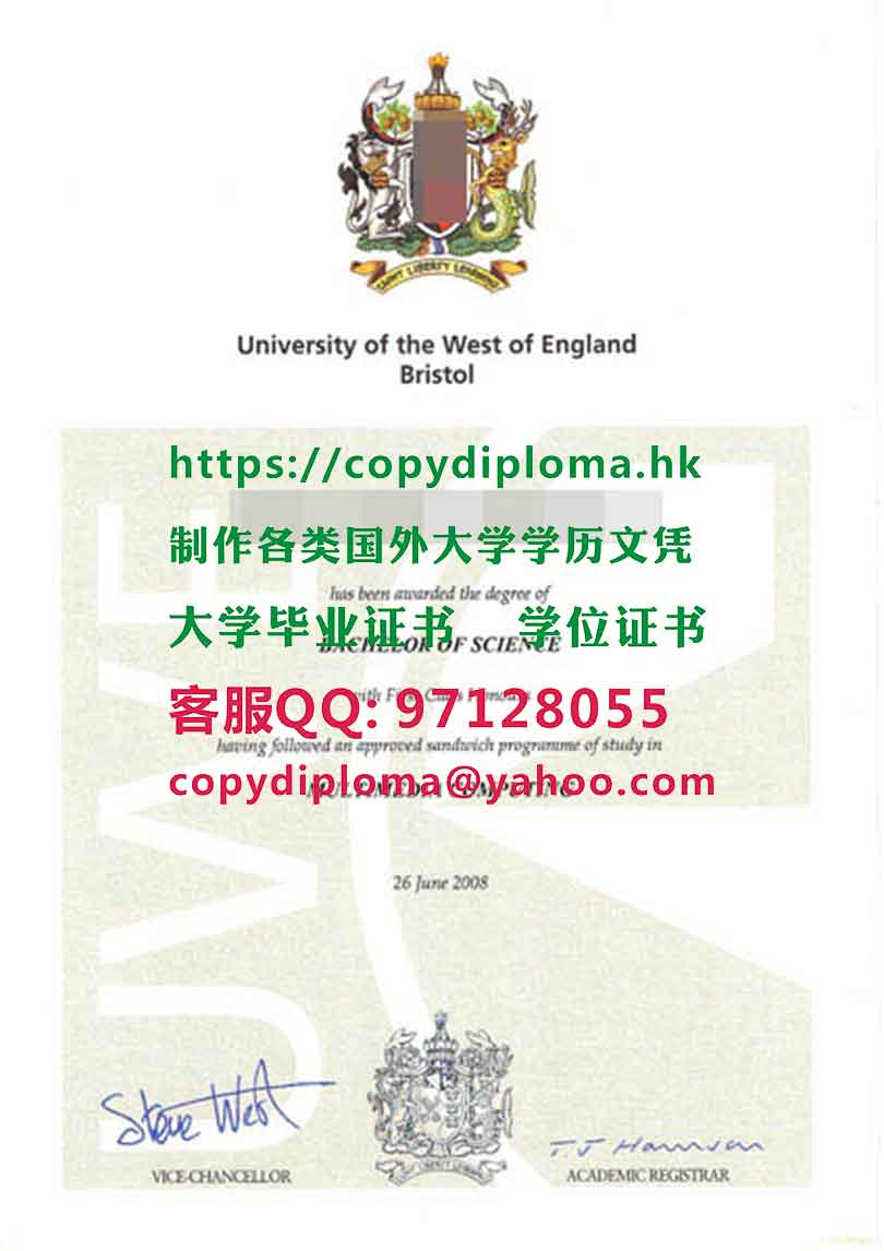 西英格兰大学文凭范本