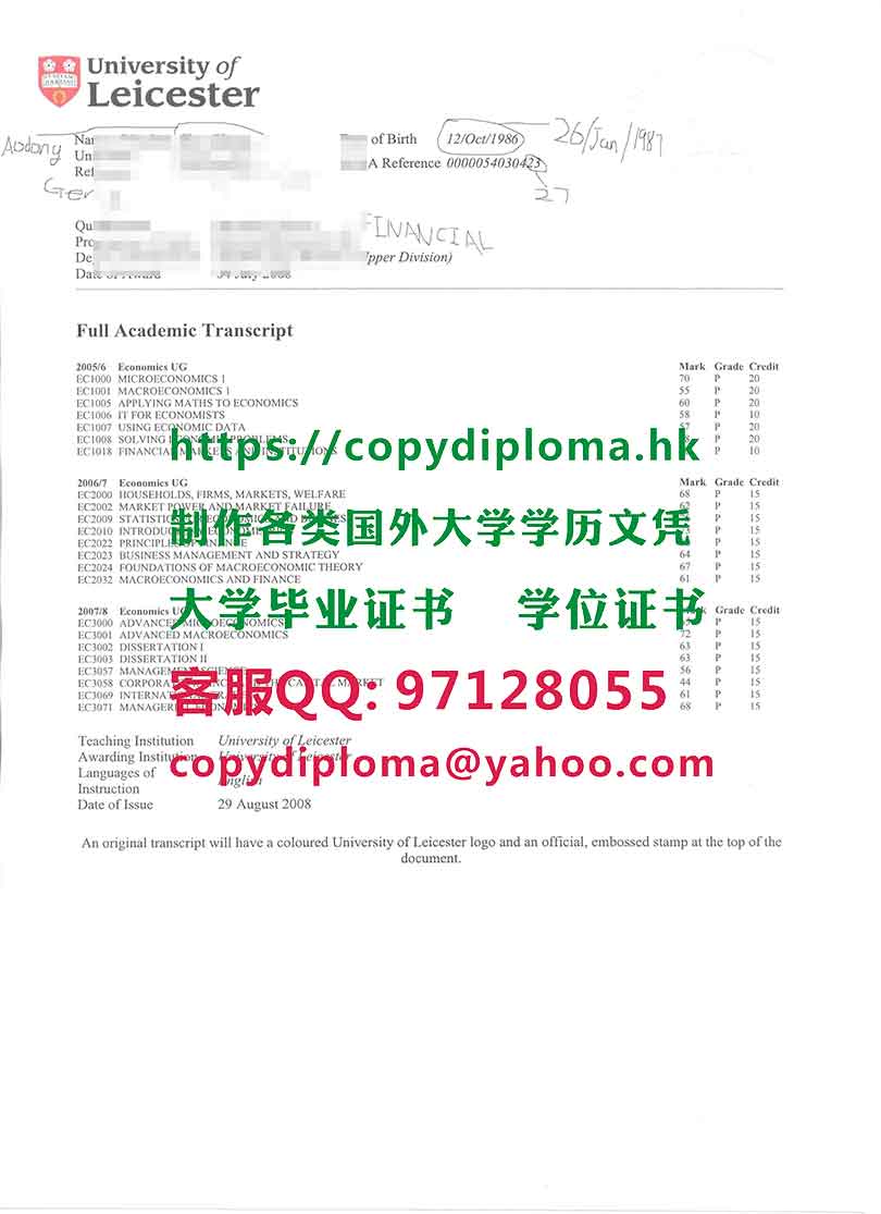 莱斯特大学成绩单样本