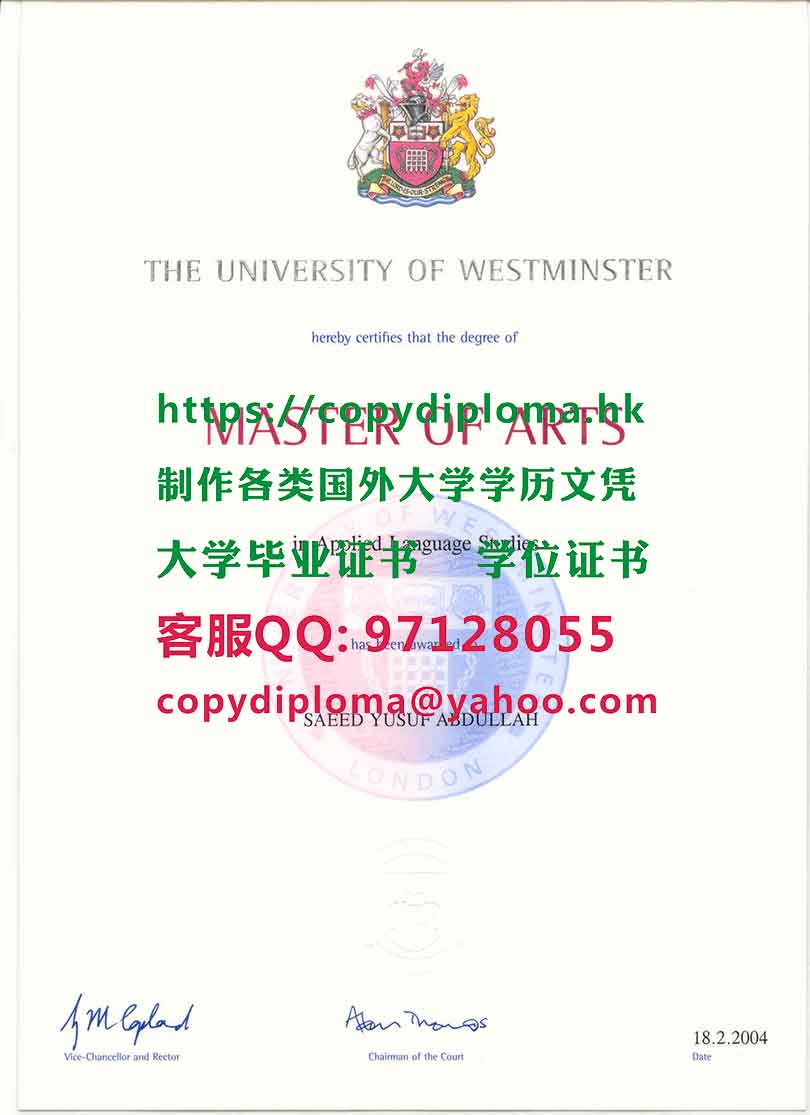 威斯敏斯特大学学位证书范本