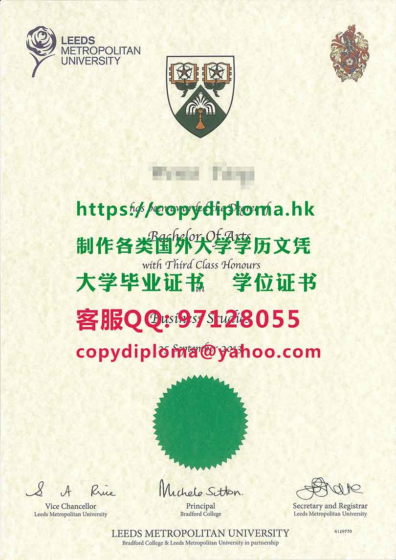 利兹城市大学文凭范本