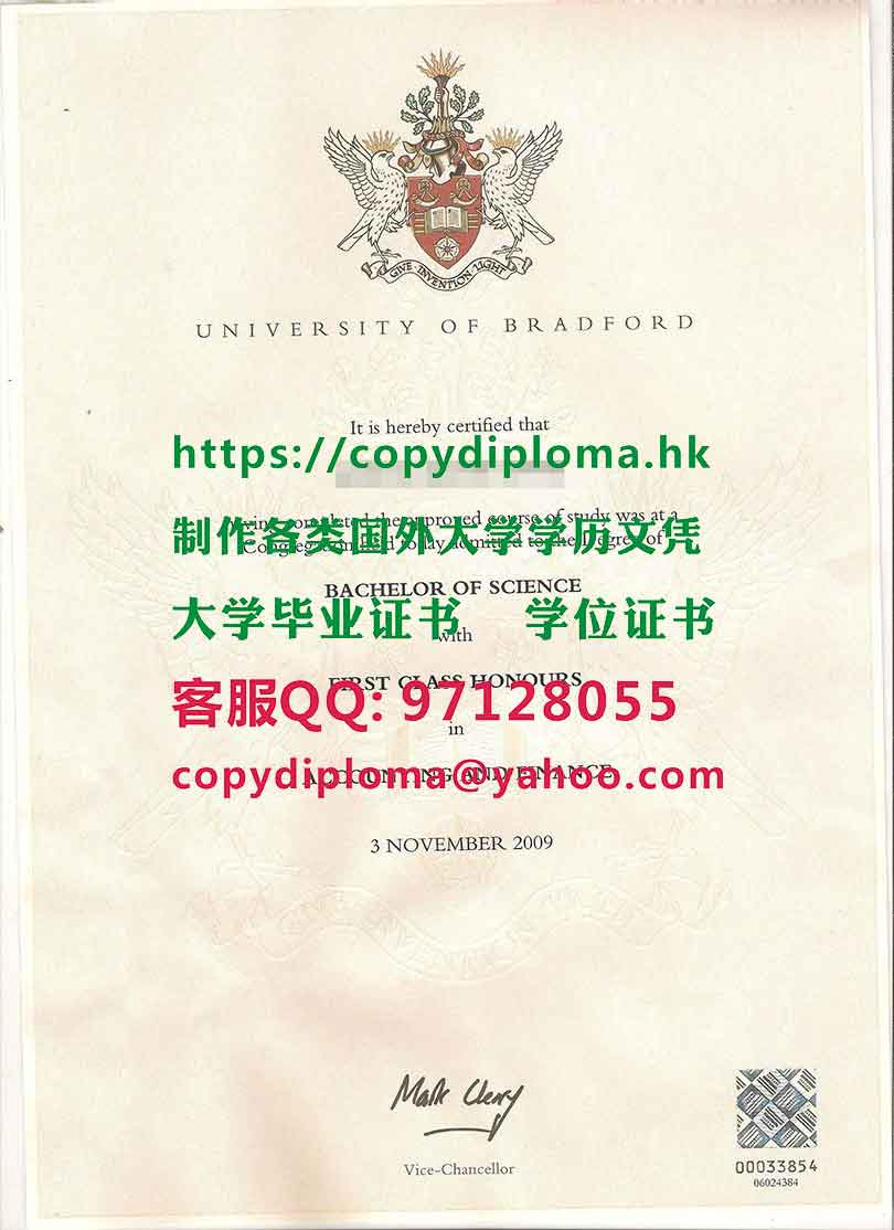 布拉德福德大学学位证书模板