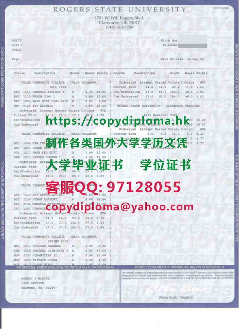 罗杰斯州立大学成绩单范本