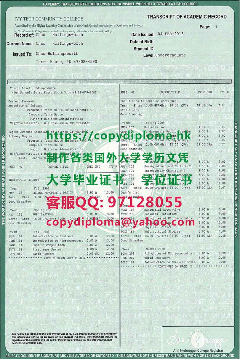 常春藤技术社区学院成绩单范本