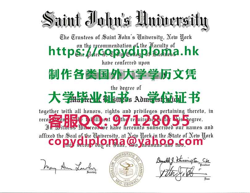 圣约翰大学学位证书样板