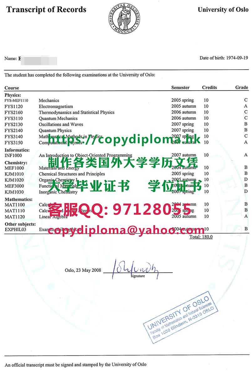 挪威奥斯陆大学成绩单模板