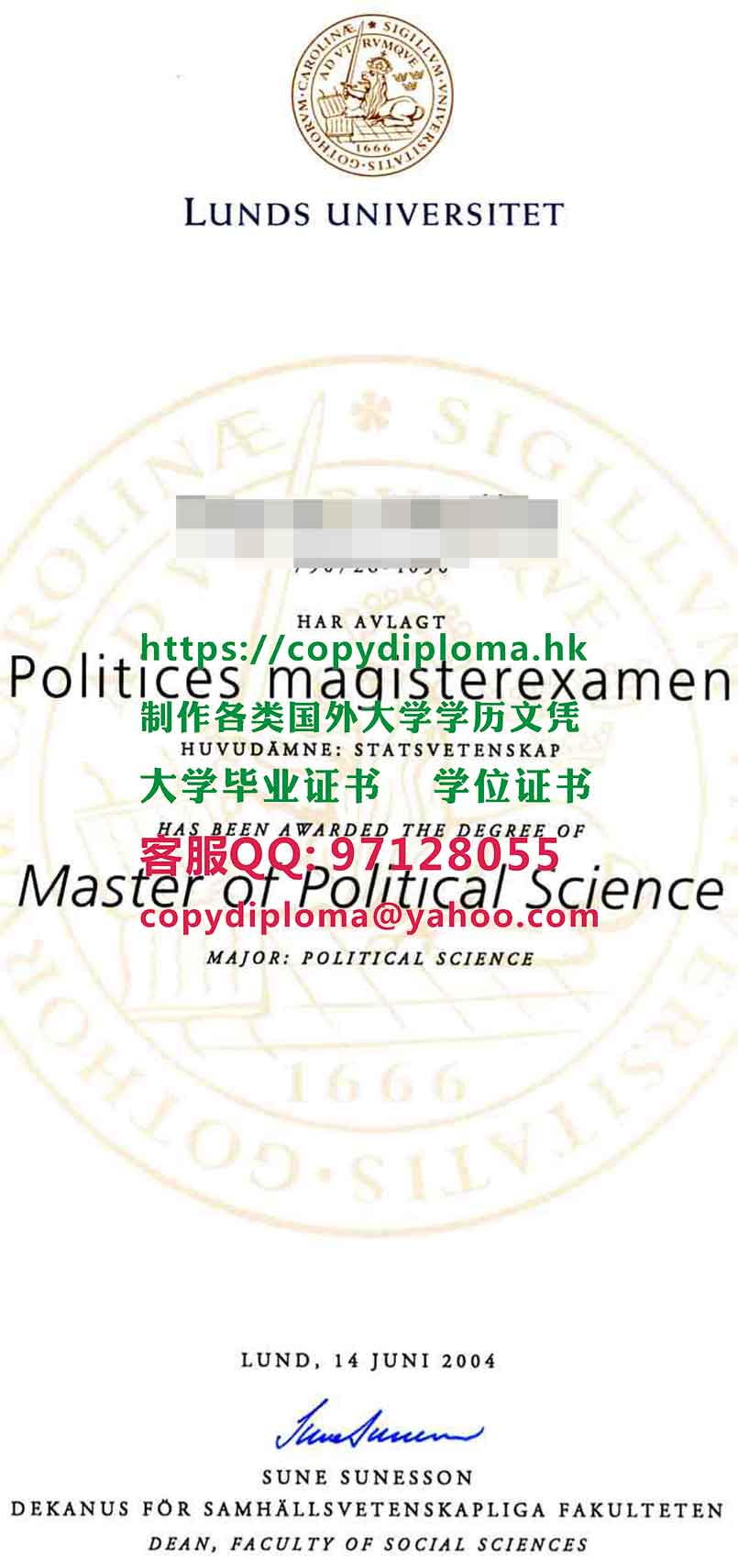 瑞典隆德大学毕业证书范本