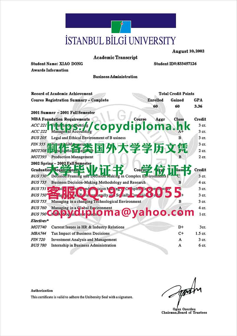 伊斯坦布尔比尔基大学成绩单范本