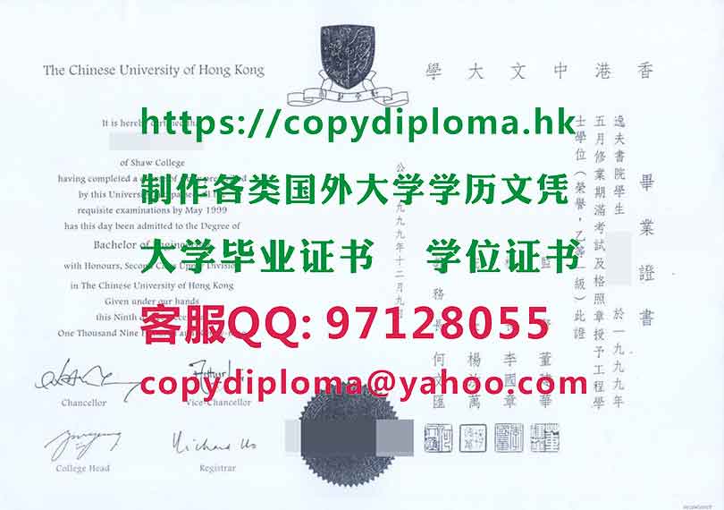 香港中文大學學位證書樣本