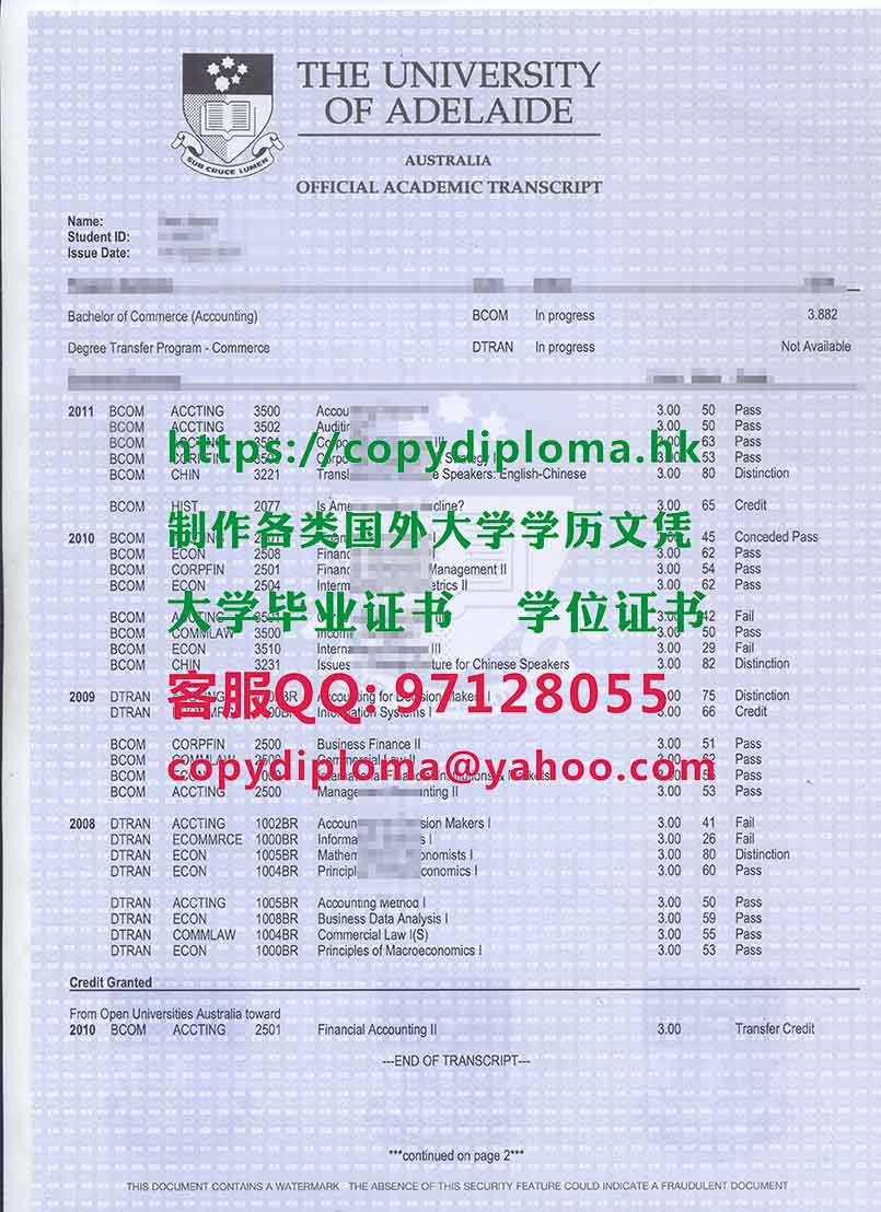 阿德萊德大學成績單樣板