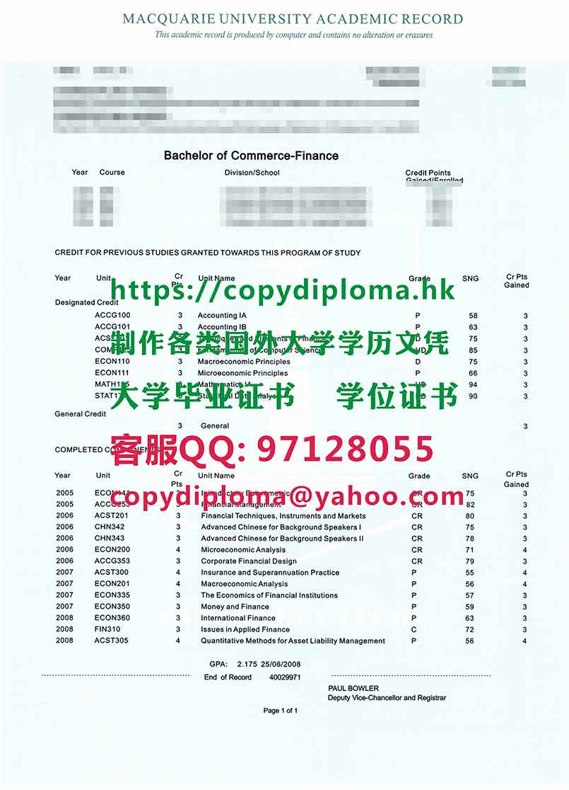 麥考瑞大學成績單範本