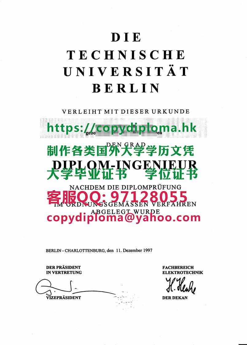 柏林工業大學學位證書樣板