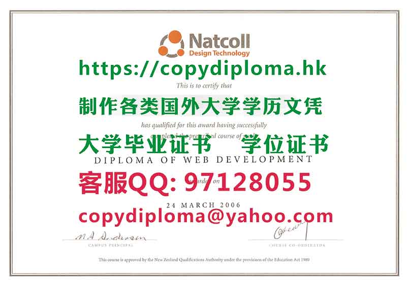 Natcoll-設計學院文憑範本