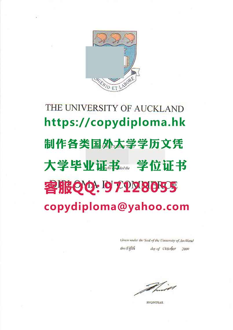 奧克蘭大學學位證書樣本