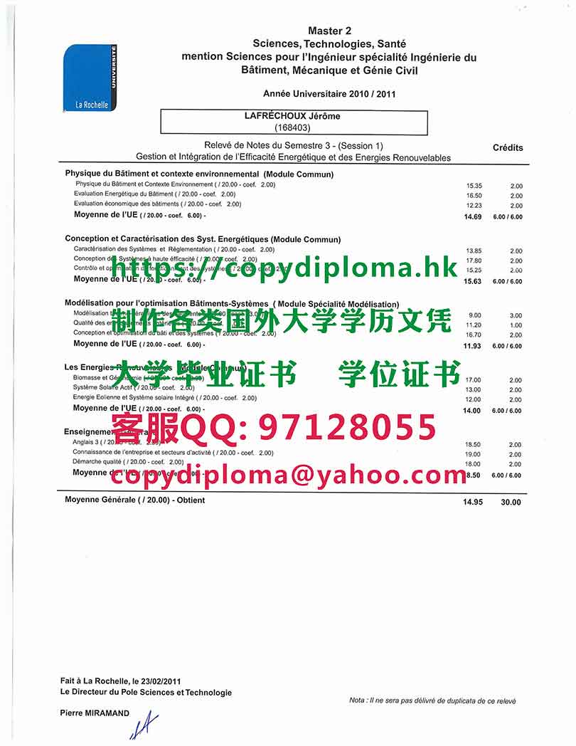 拉羅謝爾大學文憑模板