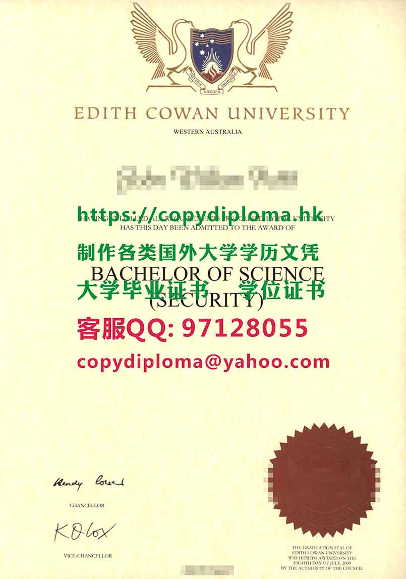 埃迪斯科文大學學位證書樣式