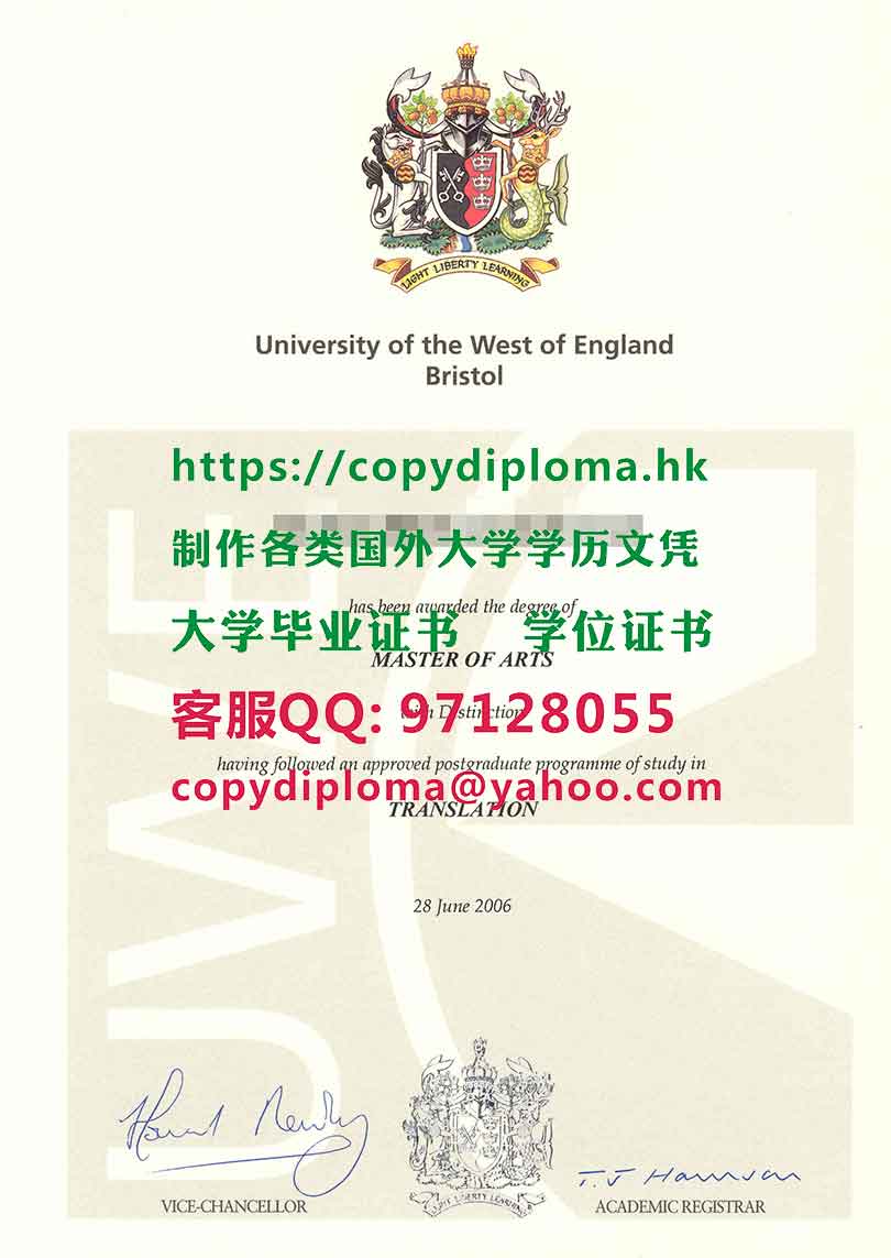 西英格蘭大學畢業證書樣式