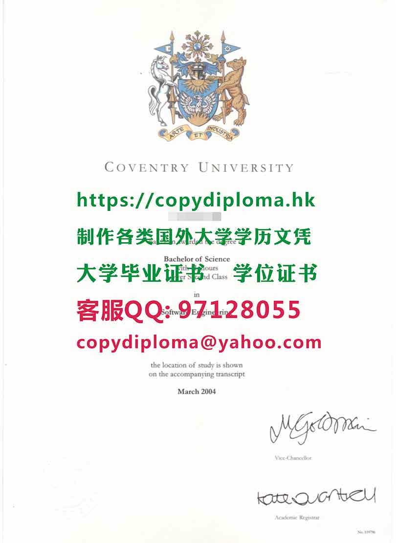 考文垂大學學位證書樣式