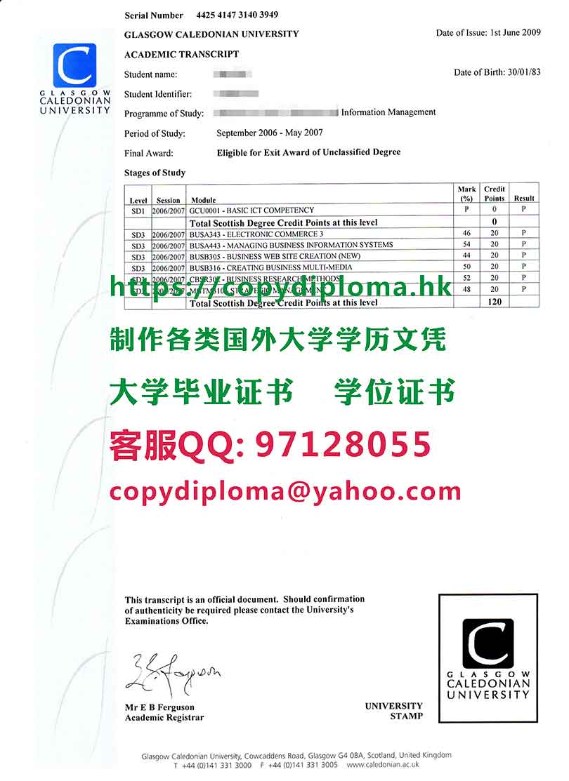 格拉斯哥蘇格蘭大學文憑樣式