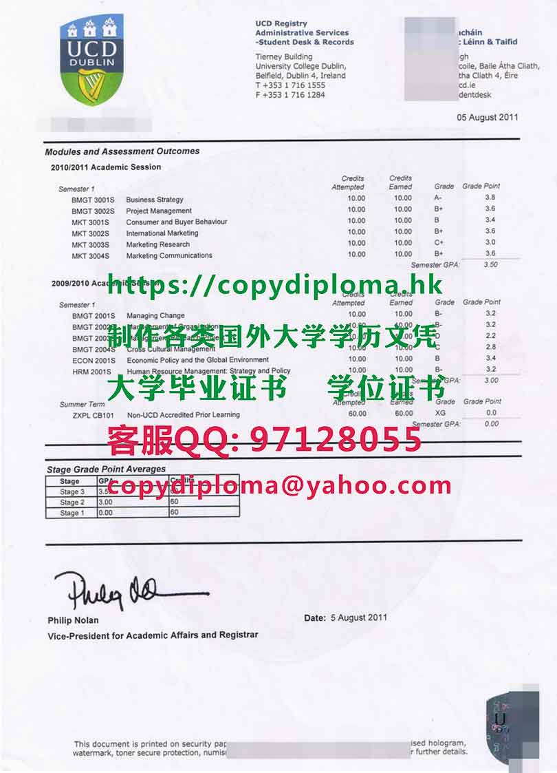 愛爾蘭大學成績單樣式