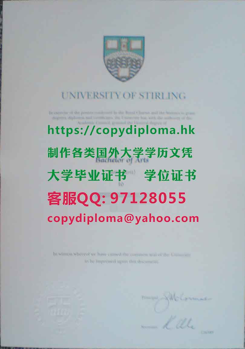 斯特林大學學位證書樣式